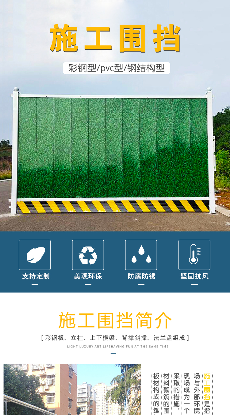 荆门施工围挡(图6)