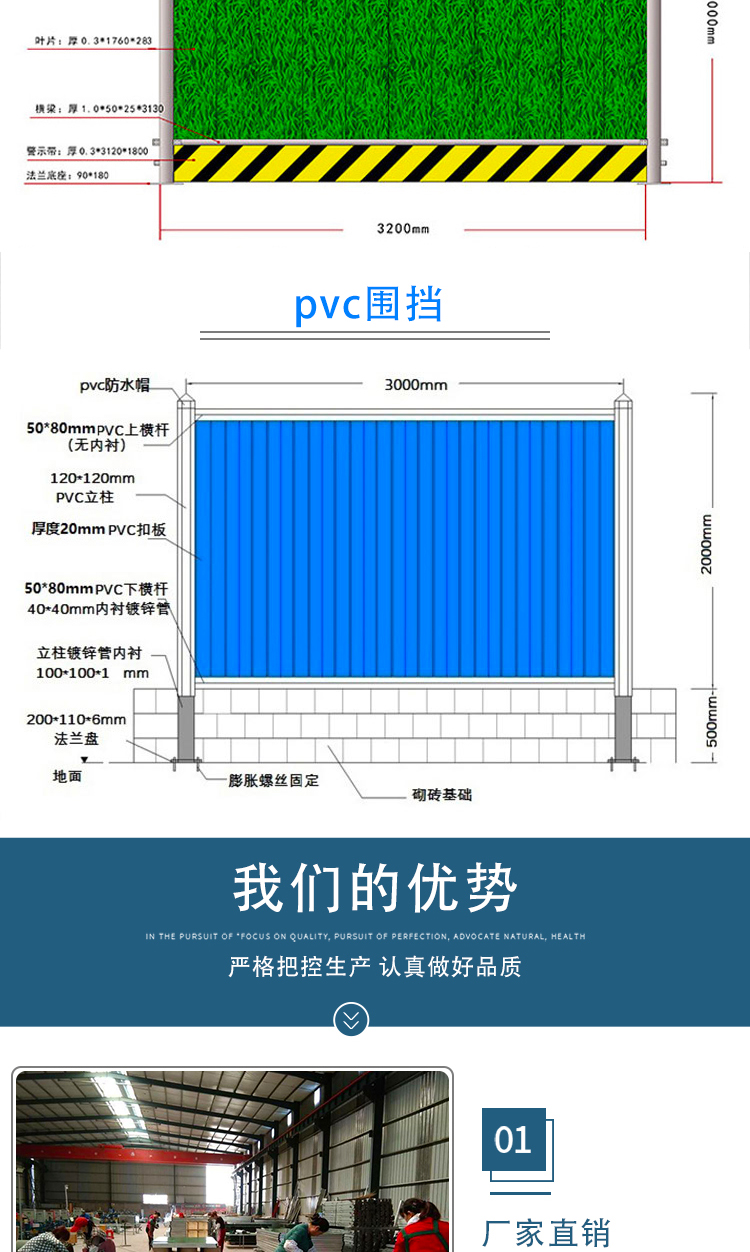 大连工地围挡(图9)